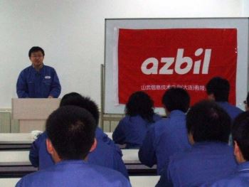 azbilの日 記念式典